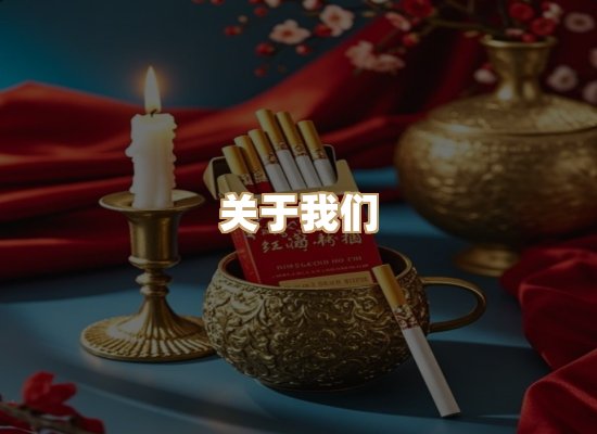 关于绝月赋烟草平台